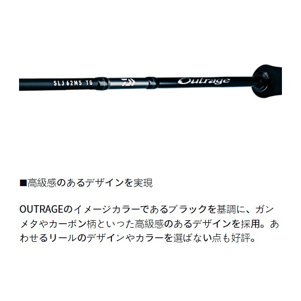 23 OUTRAGE SLJ
